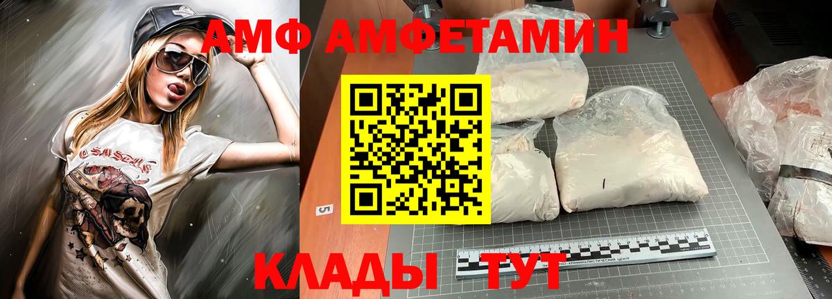 Амфетамин 98%  АМФ  Амфетамин  Каменка  Вход с VPN 