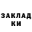 ГАШ ice o lator fakel77
