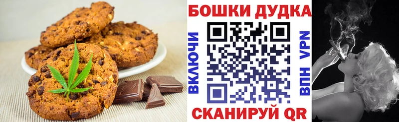 Еда ТГК марихуана  Каменка 