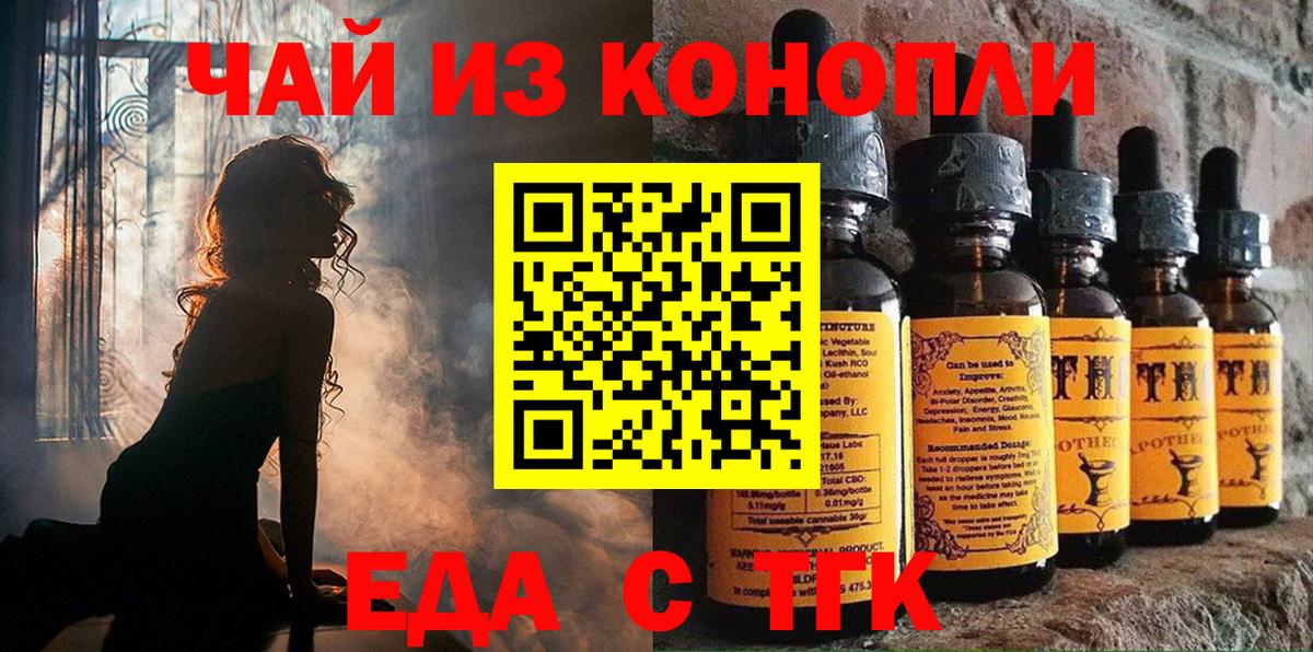 Каменка  Печенье с ТГК конопля  Вход с VPN 