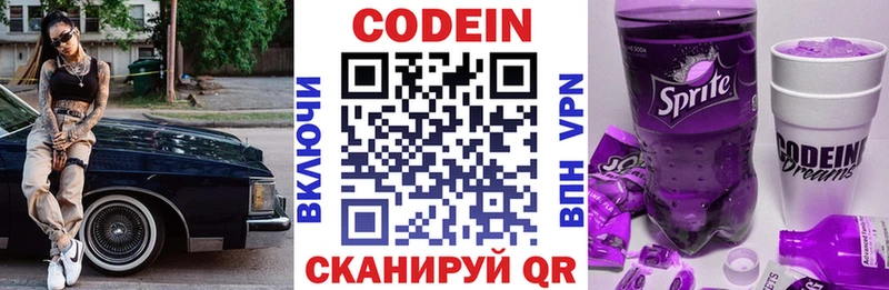 OMG сайт  наркошоп  Каменка  Кодеин напиток Lean (лин) 