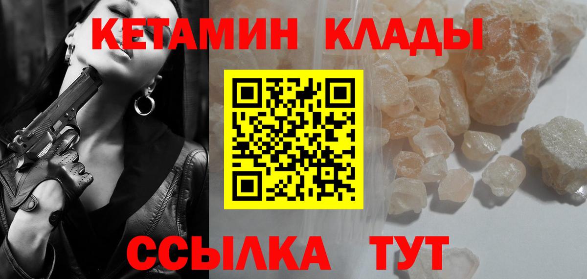 Кетамин VHQ  Кетамин VHQ  Вход с VPN  Каменка 