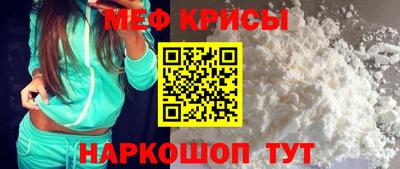 мяу мяу кристалл Краснокаменск