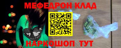 мяу мяу кристалл Краснокаменск