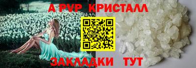 мяу мяу кристалл Краснокаменск