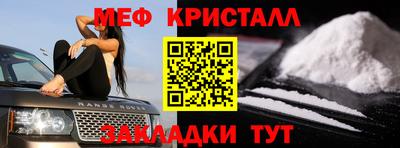 мяу мяу кристалл Краснокаменск