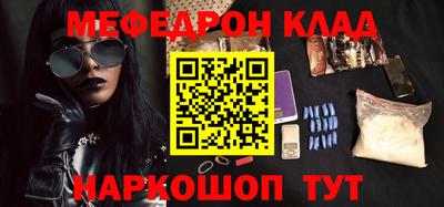 мяу мяу кристалл Краснокаменск