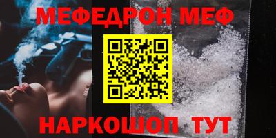 мяу мяу кристалл Краснокаменск