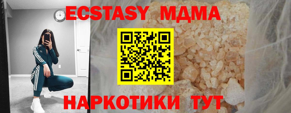 MDMA молли  МДМА crystal  Каменка  МДМА  Вход с VPN 