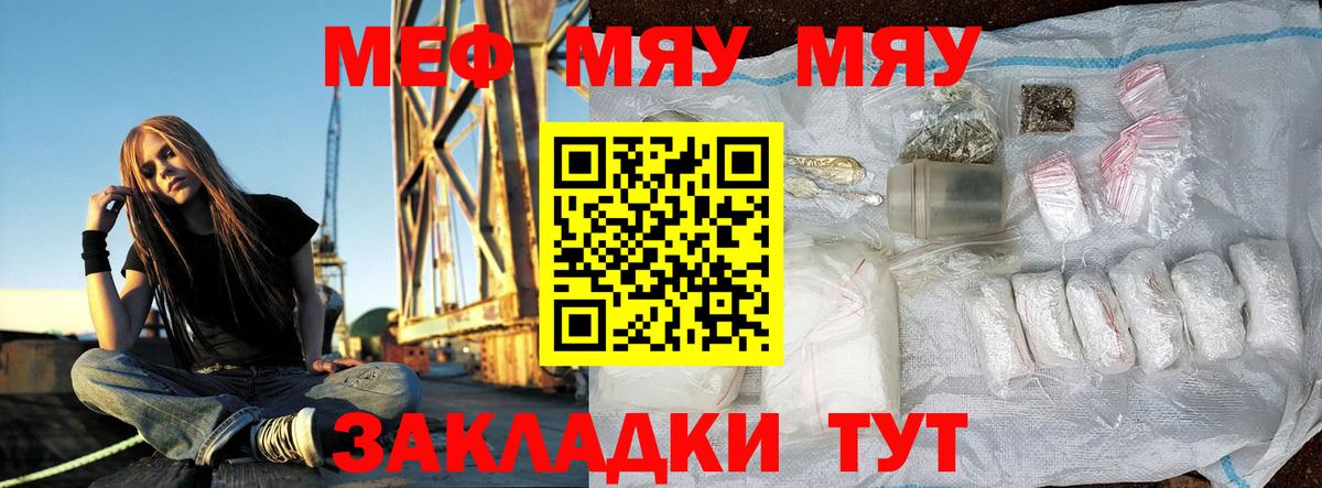 Каменка  МЕФ кристаллы  Меф  Мефедрон 4 MMC  Вход с VPN  Меф 
