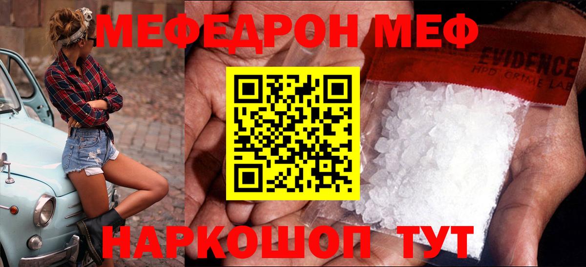 МЕФ  Каменка