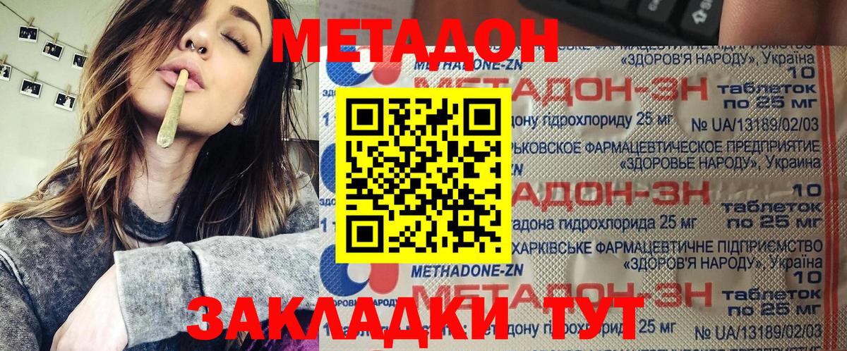 Каменка  МЕТАДОН VHQ  Метадон methadone  Вход с VPN 