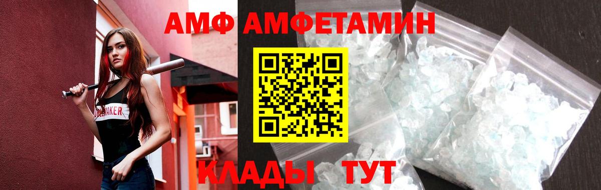 Первитин кристалл  Вход с VPN  Первитин  Каменка 