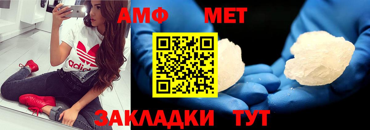 Первитин мет Каменка